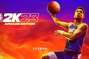 NBA 2K23 Arcade Edition for Mac(篮球游戏)